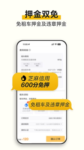 神州租车app截图1
