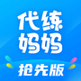 代练妈妈官网登陆免费版