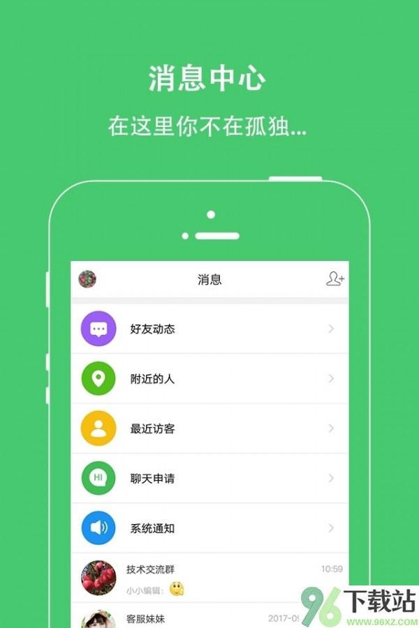 果业通安卓版截图1