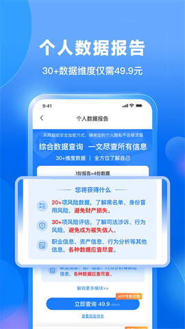 天下信用官方正版截图1