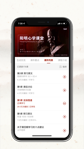 润泽园免费版截图1