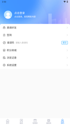 国铁济南局安卓版截图1