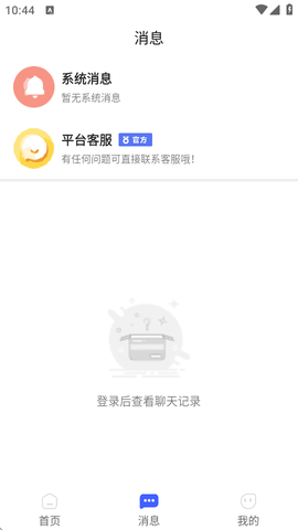 兼职时代最新版截图1
