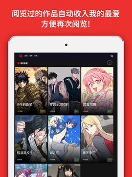 toomics安卓版截图1