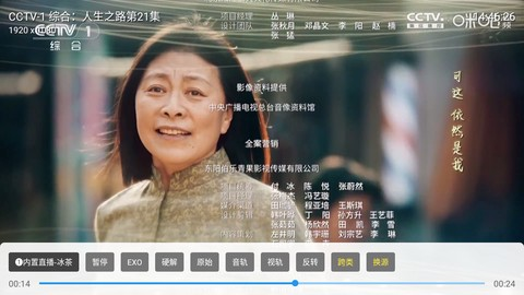 冰茶蜂蜜直播截图1