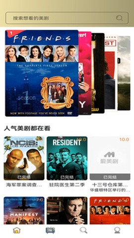 爱美剧app安卓版截图1