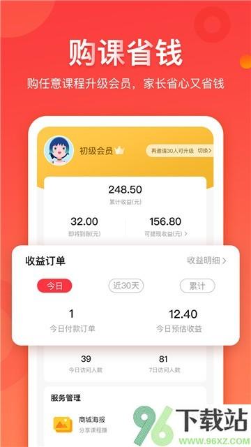 学而通早教截图1