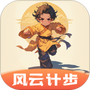 风云计步最新版