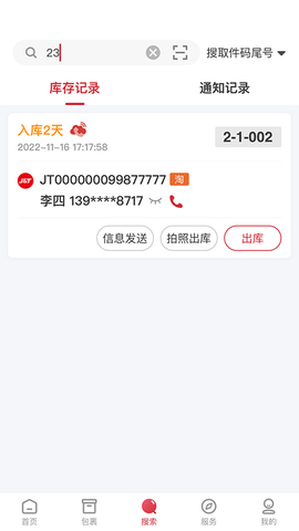 来取官方正版截图1