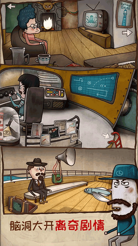 迷失岛2时间的灰烬官方版截图1