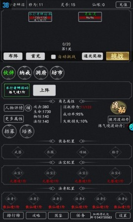 魔神纪元H5最新版截图1
