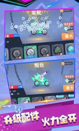 荒野坦克官方版截图1