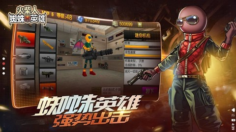 火柴人蜘蛛英雄冒险手机版截图1