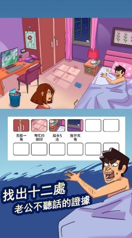 疯狂脑洞找茬王官方版截图1