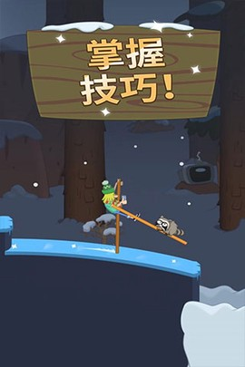 超级行走大师最新版截图1