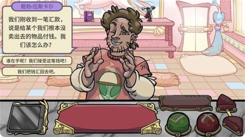 虚拟当铺掌柜人生官方版截图1