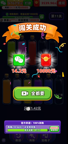 我爱喝果汁最新版截图1