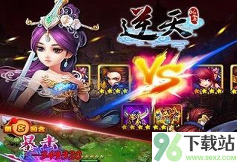 逆天仙魔录官方版截图1