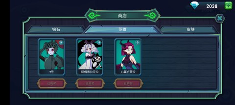 魔君致命错误官方版截图1