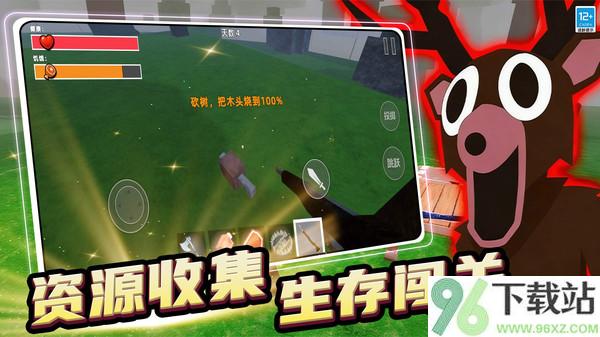 生存倒计时官方版截图1