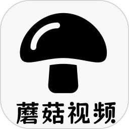 蘑菇视频最新版
