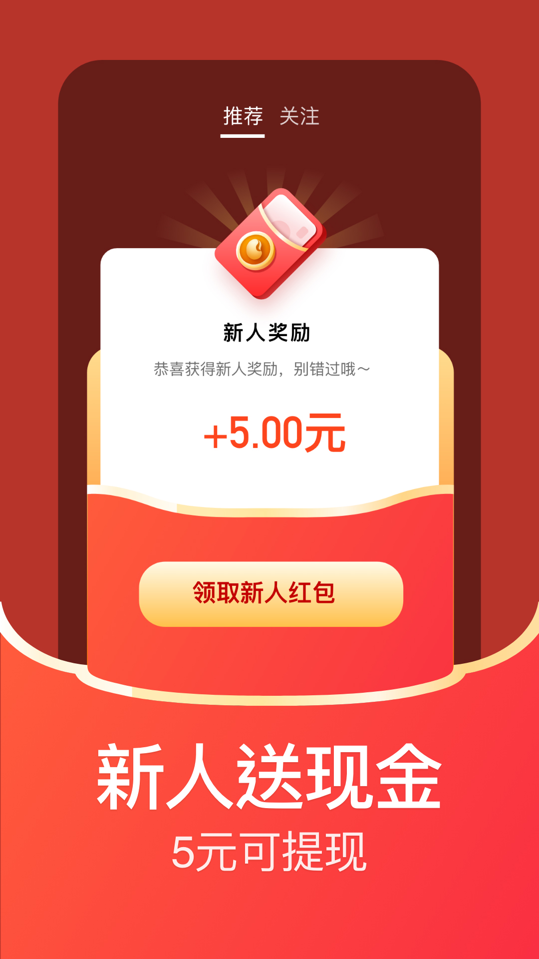 每日红包短视频app截图1