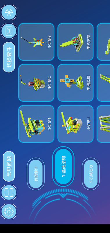 途道机器人软件官方版截图1