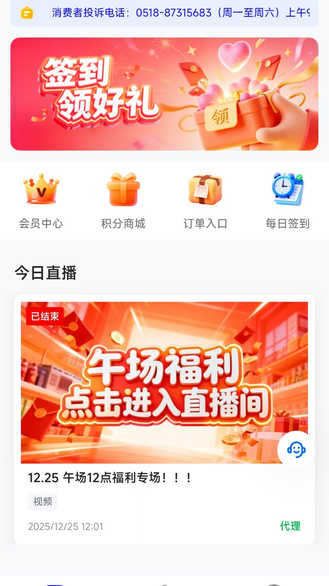 嘿马淘淘app截图1