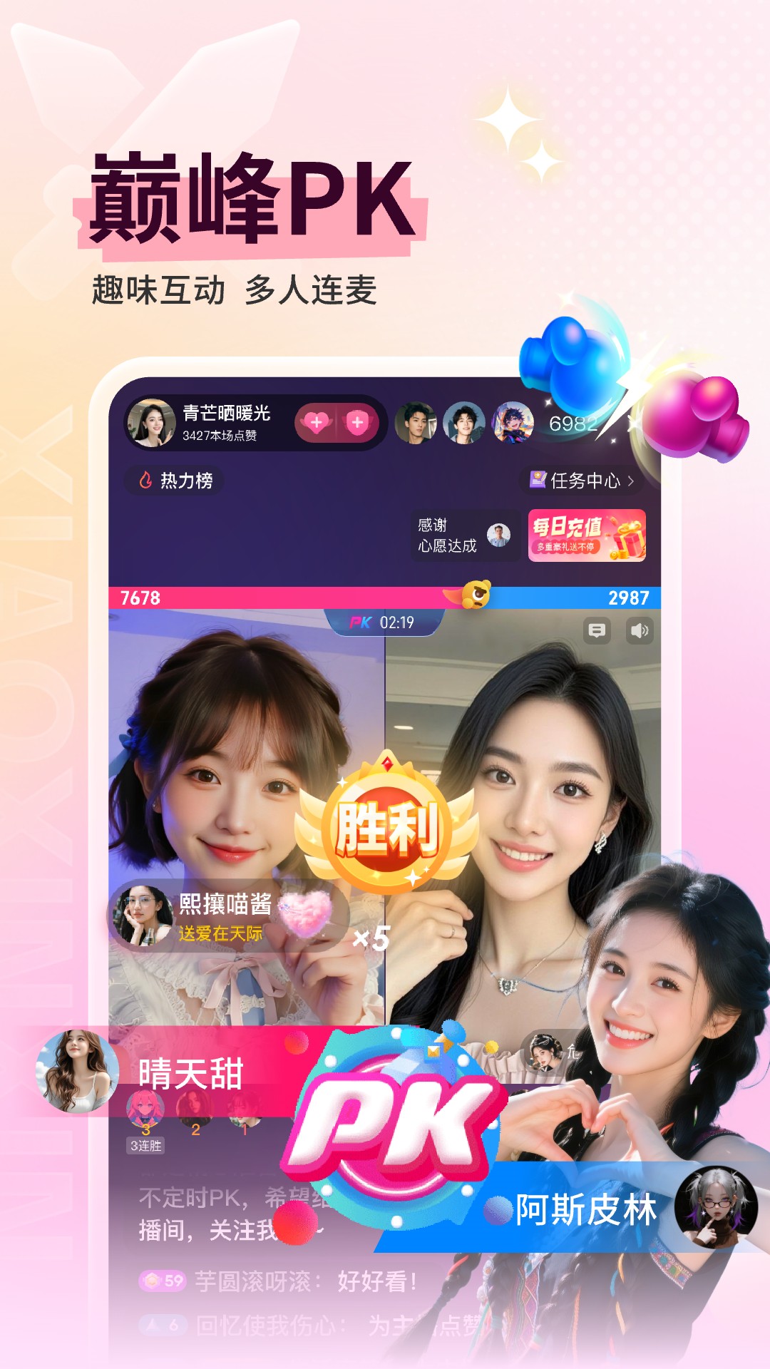 小心心app官方版截图1