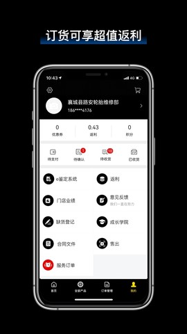 飞足e官方版截图1