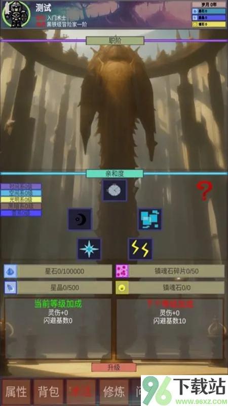 遗失大陆最新版截图1