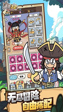 猴哥快跑最新版截图1