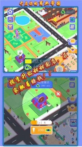 网红美食屋手机版截图1