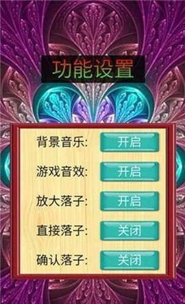 神域五子棋官方版截图1