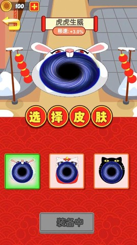 黑洞进化往前冲官方版截图1