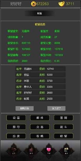 迷你传奇免费版截图1