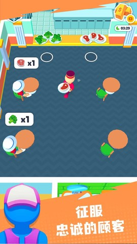 经商我最强手机版截图1