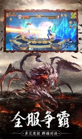 逆火苍穹之山海经手机版截图1