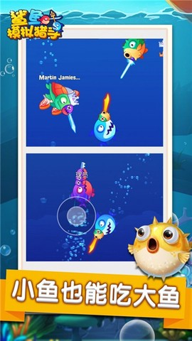 鲨鱼模拟猎手最新版截图1