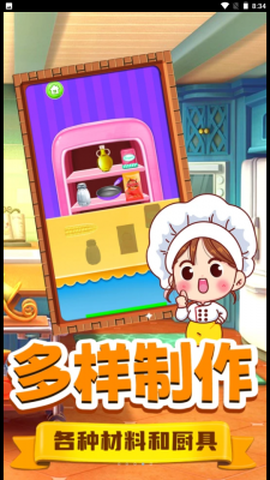 明星拉面馆最新版截图1