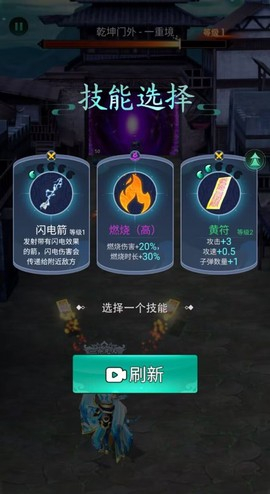 顺便来打怪官方版截图1