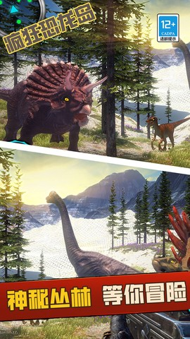 疯狂恐龙岛最新版截图1