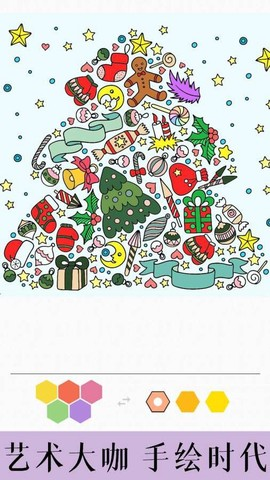艺术填色最新版截图1