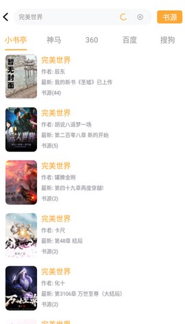 小书亭经典版截图1