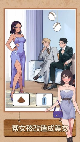 脑洞要打开手机版截图1