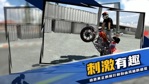 狂热摩托车手机版截图1