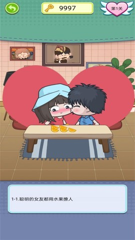 那些年我们的爱恋最新版截图1