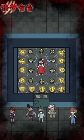 猎梦宿舍躲猫猫手机版截图1