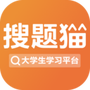 搜题猫安卓版