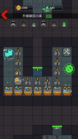 灵异学院2手机版截图1